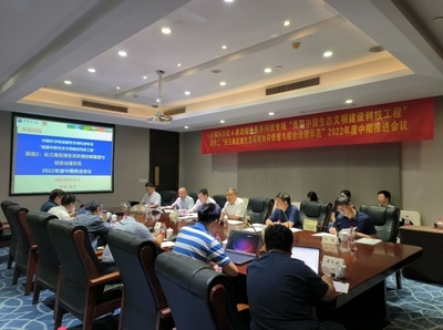 中国科学院A类战略性先导科技专项“美丽中国生态文明建设科技工程”项目二“长三角区域生态环境协同管理与综合治理示范”2022年度中期推进会议顺利召开