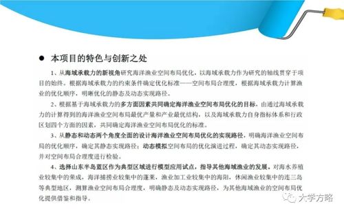 40张ppt展示教育部人文社科项目申报书写作详尽规范